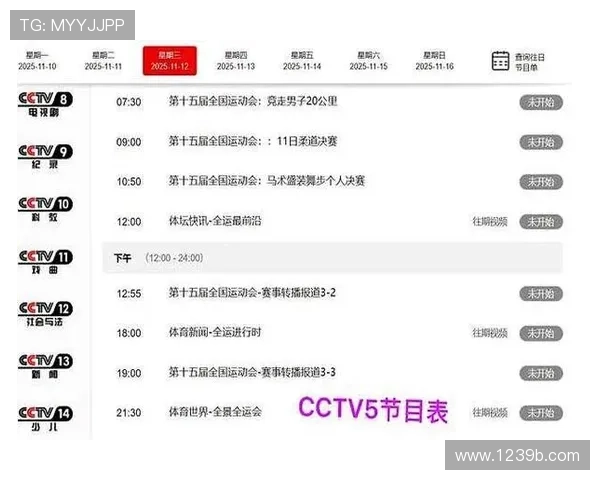 北京体育赛事直播时间表及精彩看点推荐